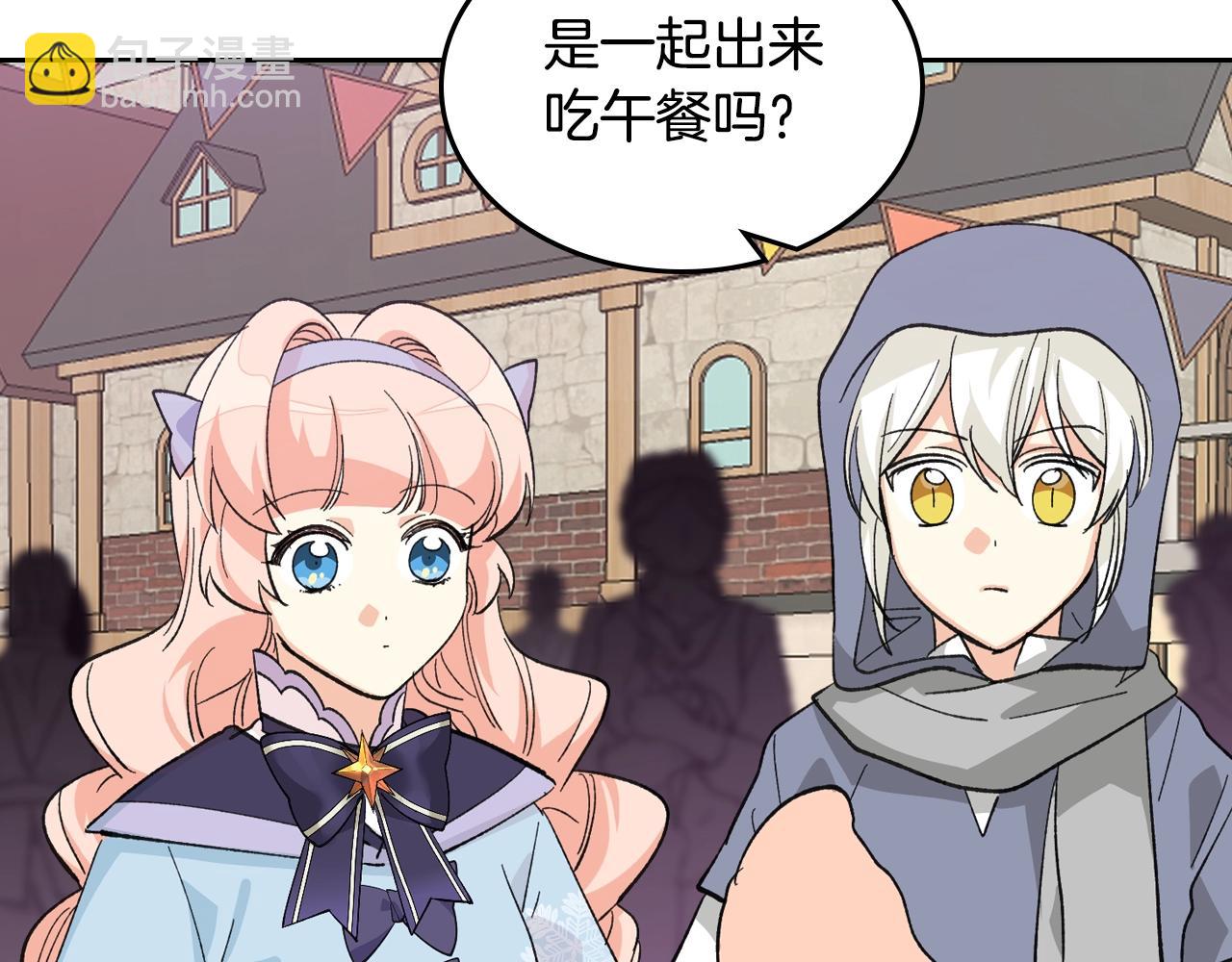 毒皇妃也有可愛閨蜜？ - 第27話 變數(2/3) - 2