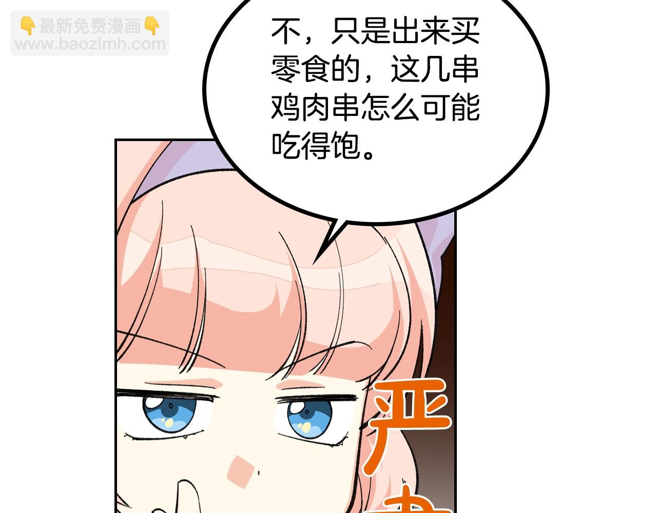 毒皇妃也有可愛閨蜜？ - 第27話 變數(2/3) - 4