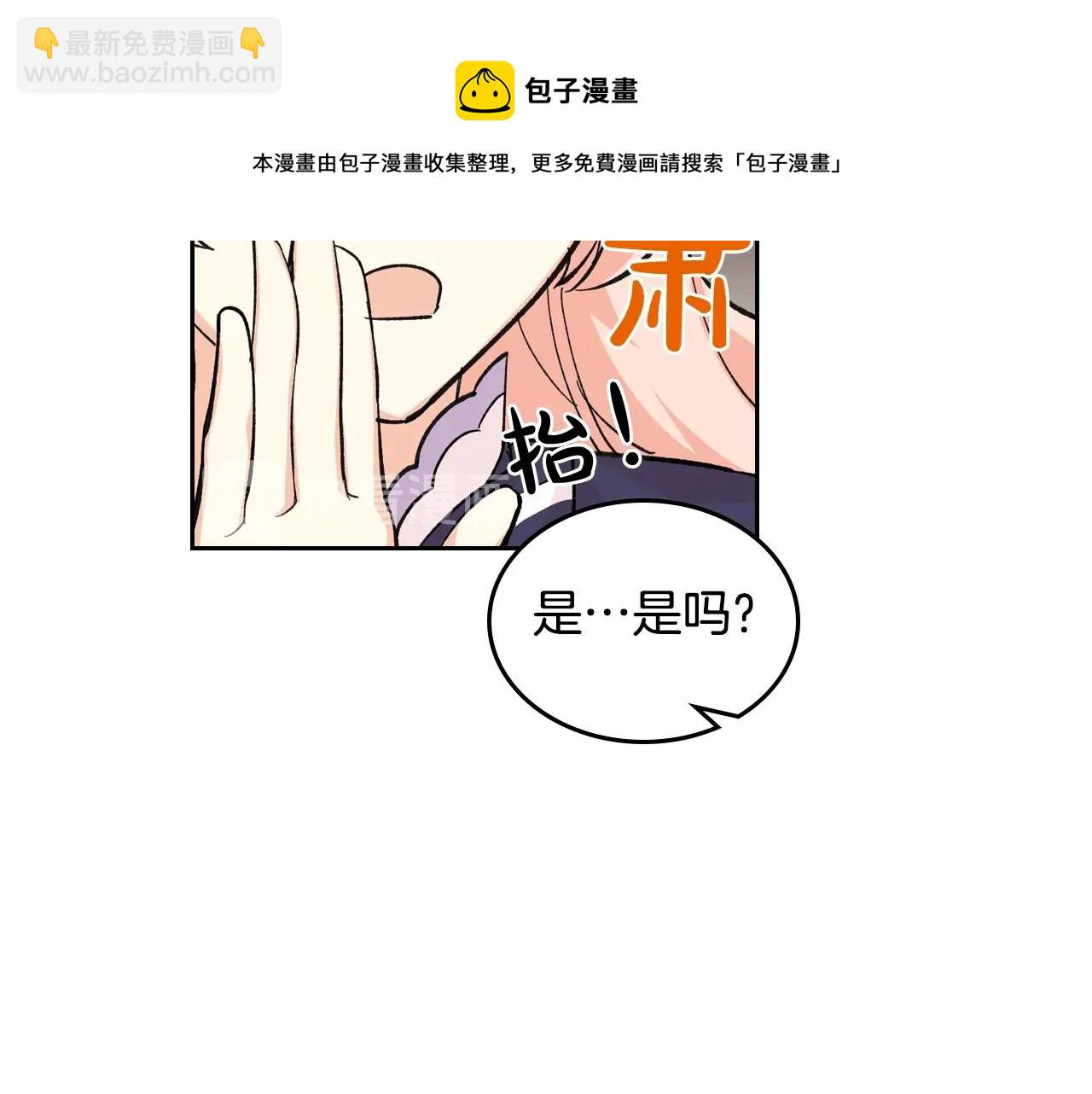 毒皇妃也有可愛閨蜜？ - 第27話 變數(2/3) - 5