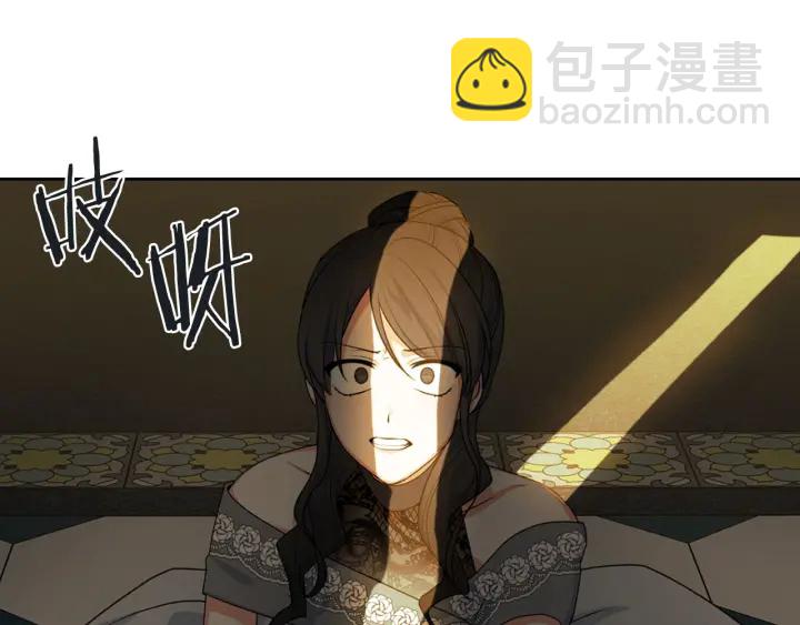 毒皇妃也有可愛閨蜜？ - 第77話 逼婚(2/4) - 6