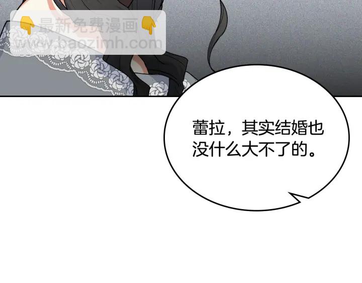 毒皇妃也有可愛閨蜜？ - 第77話 逼婚(1/4) - 3