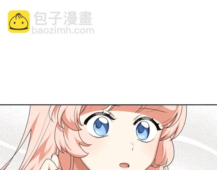 毒皇妃也有可愛閨蜜？ - 第77話 逼婚(3/4) - 8