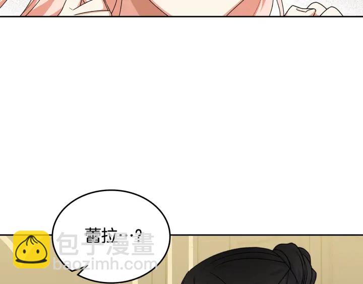 毒皇妃也有可愛閨蜜？ - 第77話 逼婚(3/4) - 1