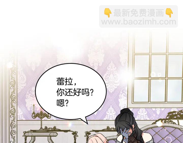 毒皇妃也有可愛閨蜜？ - 第77話 逼婚(3/4) - 6