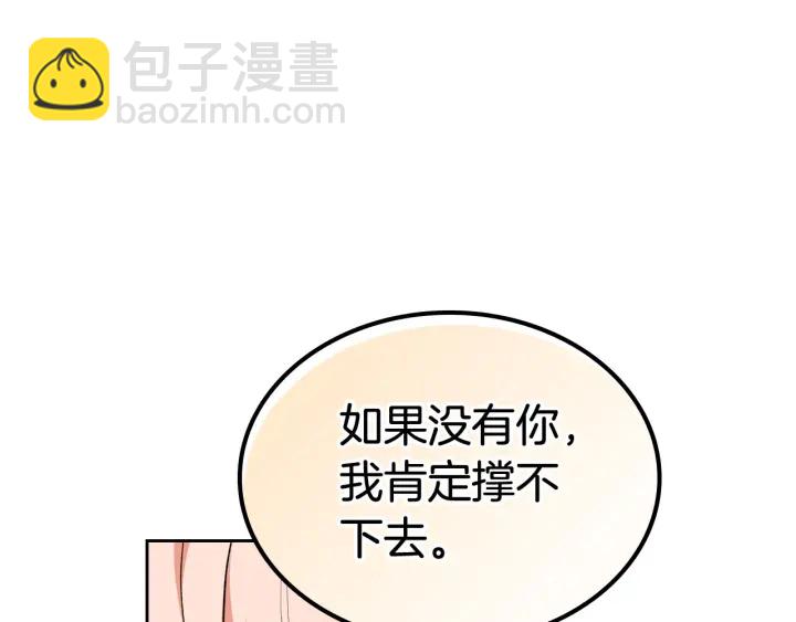 毒皇妃也有可愛閨蜜？ - 第77話 逼婚(3/4) - 6