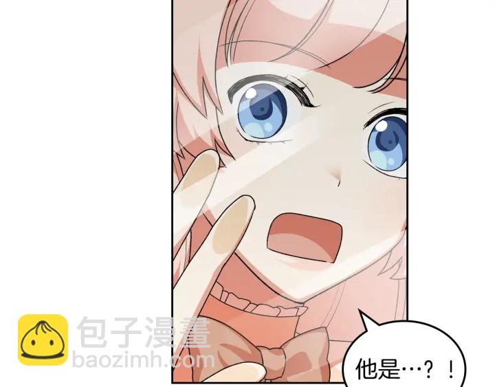 毒皇妃也有可愛閨蜜？ - 第77話 逼婚(3/4) - 5