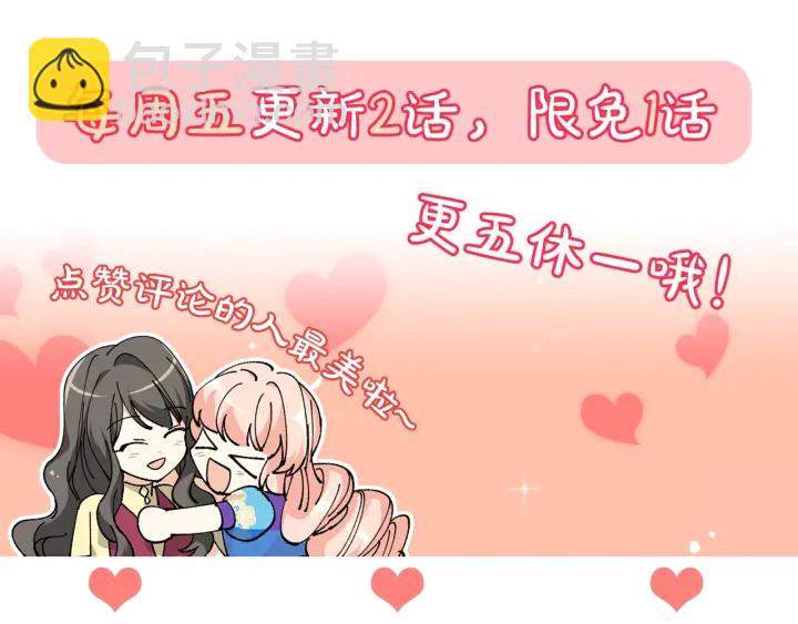 毒皇妃也有可愛閨蜜？ - 第77話 逼婚(4/4) - 1