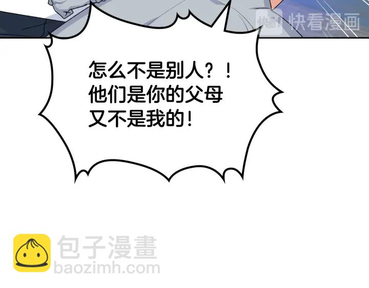 毒皇妃也有可愛閨蜜？ - 第77話 逼婚(2/4) - 6