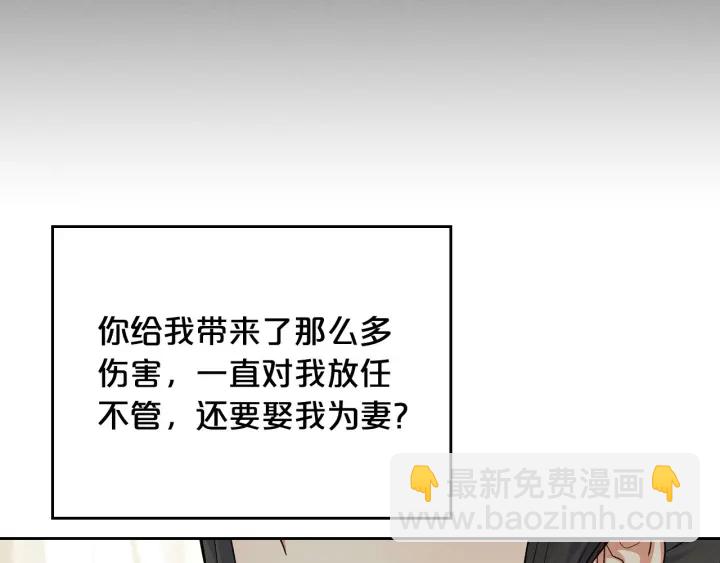 毒皇妃也有可愛閨蜜？ - 第77話 逼婚(2/4) - 6