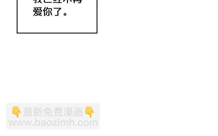 毒皇妃也有可愛閨蜜？ - 第77話 逼婚(2/4) - 6