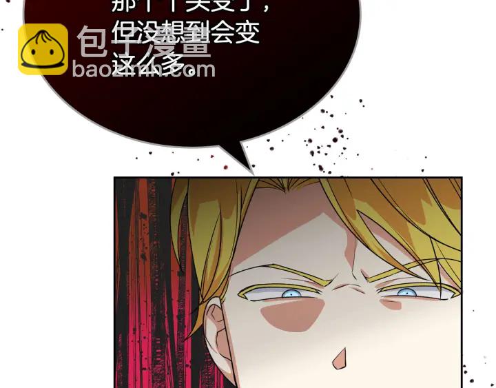 毒皇妃也有可愛閨蜜？ - 第77話 逼婚(2/4) - 5