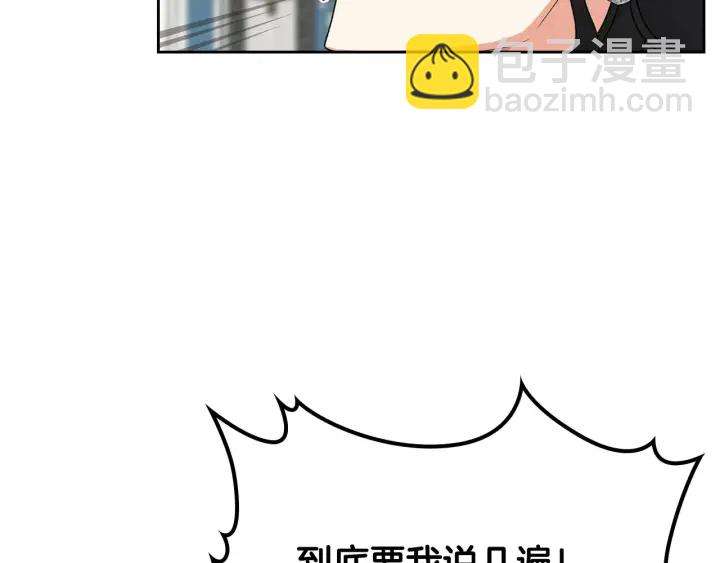 毒皇妃也有可愛閨蜜？ - 第77話 逼婚(2/4) - 1