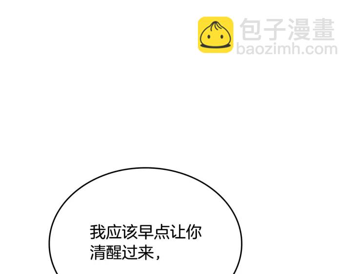 毒皇妃也有可愛閨蜜？ - 第77話 逼婚(2/4) - 7