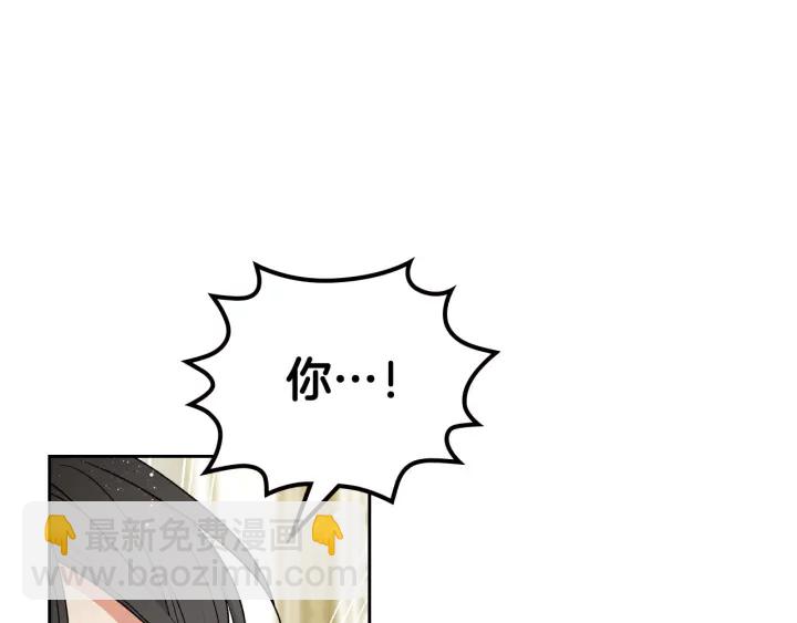 毒皇妃也有可愛閨蜜？ - 第77話 逼婚(2/4) - 3