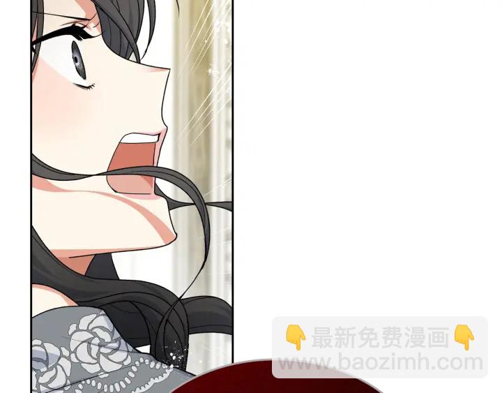 毒皇妃也有可愛閨蜜？ - 第77話 逼婚(2/4) - 4