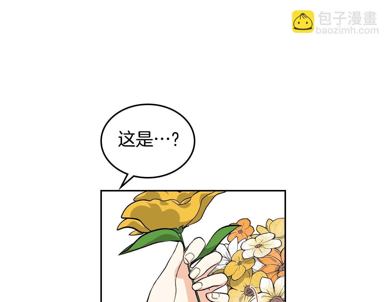 毒皇妃也有可愛閨蜜？ - 第29話 信任(1/3) - 2