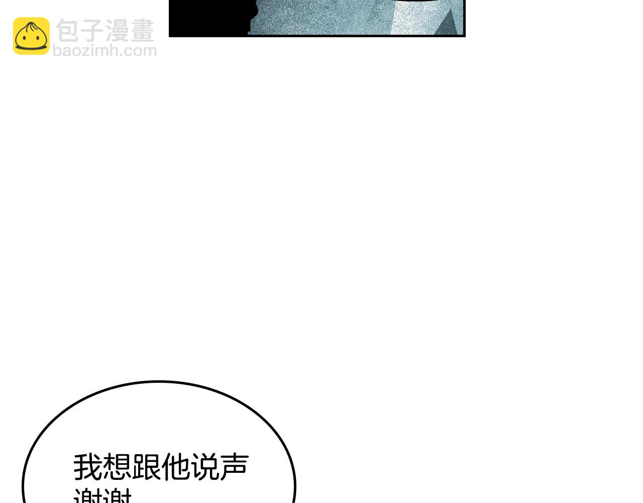 毒皇妃也有可愛閨蜜？ - 第29話 信任(3/3) - 1