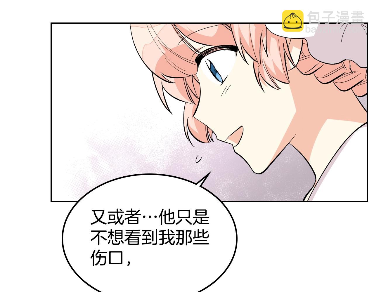 毒皇妃也有可愛閨蜜？ - 第29話 信任(3/3) - 4