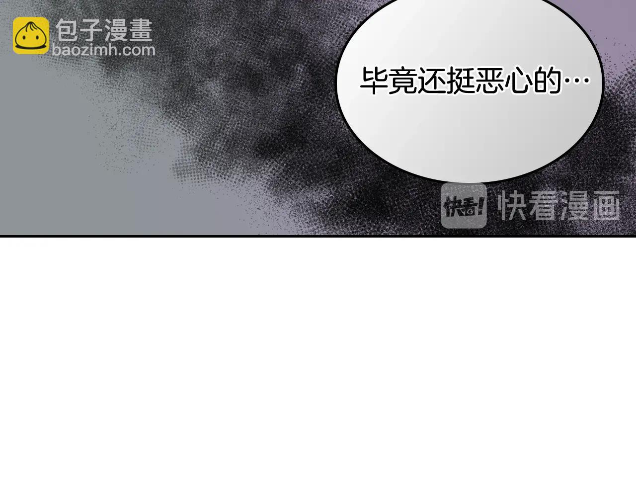 毒皇妃也有可愛閨蜜？ - 第29話 信任(3/3) - 6