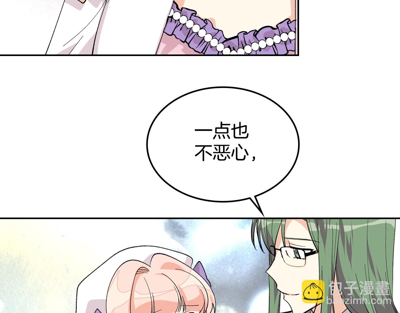 毒皇妃也有可愛閨蜜？ - 第29話 信任(3/3) - 8