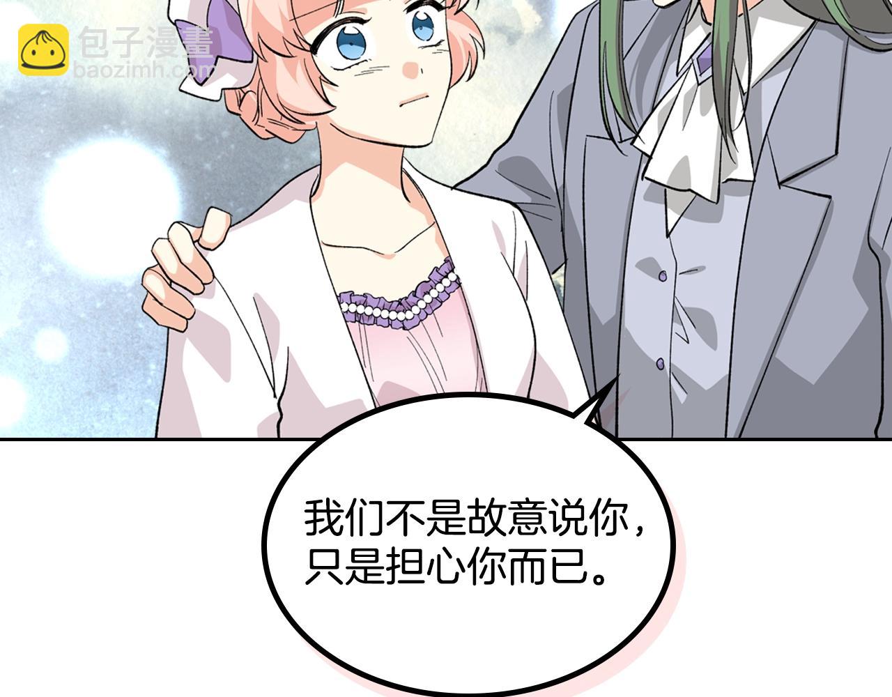 毒皇妃也有可愛閨蜜？ - 第29話 信任(3/3) - 1