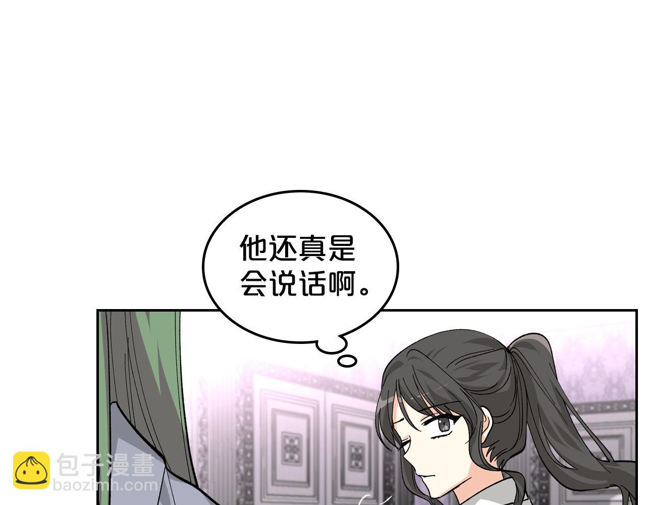 毒皇妃也有可愛閨蜜？ - 第29話 信任(3/3) - 4