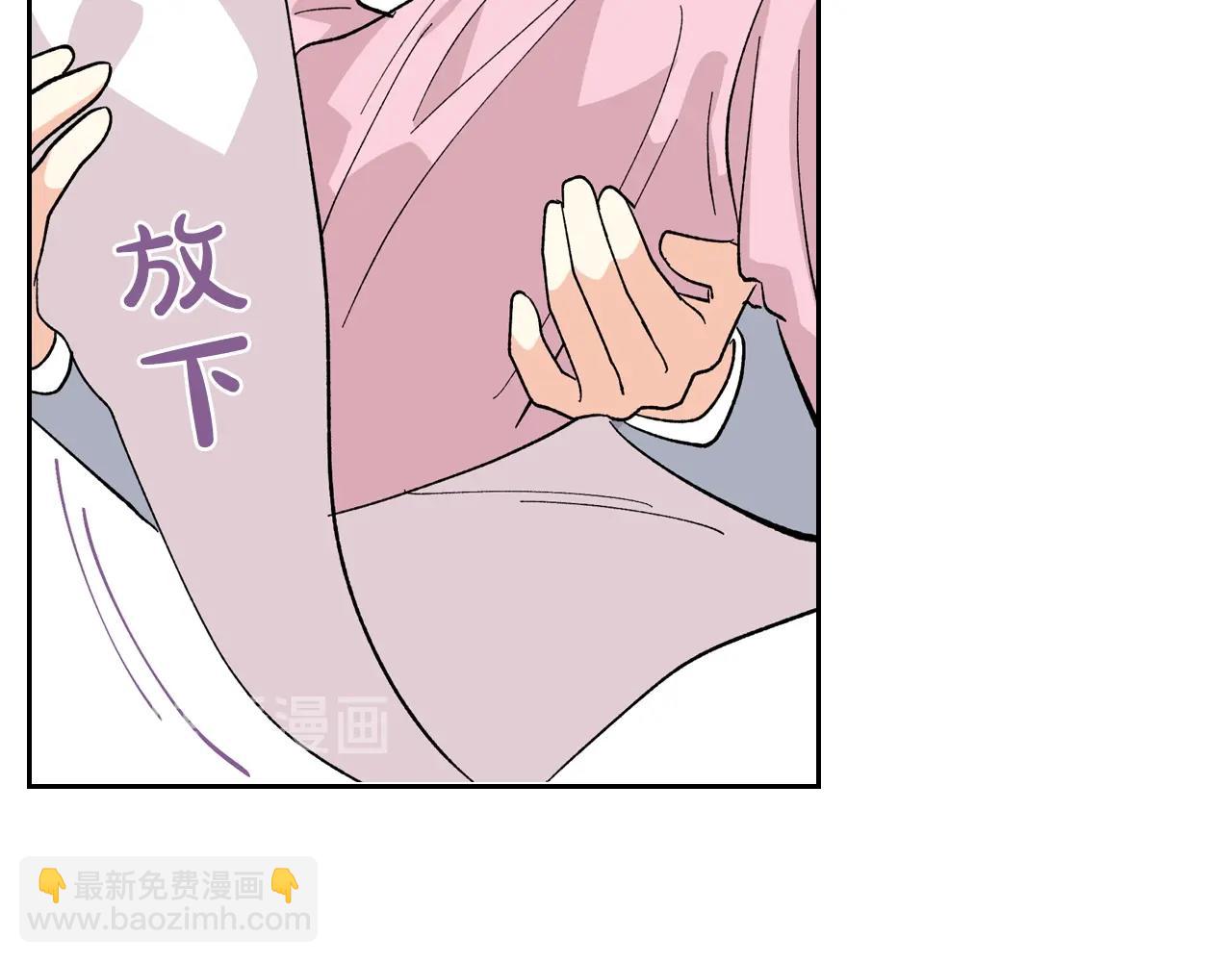 毒皇妃也有可愛閨蜜？ - 第29話 信任(3/3) - 6