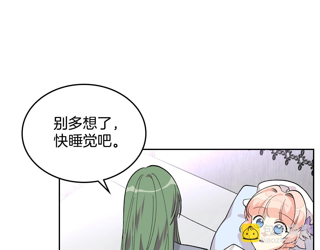 毒皇妃也有可愛閨蜜？ - 第29話 信任(3/3) - 7