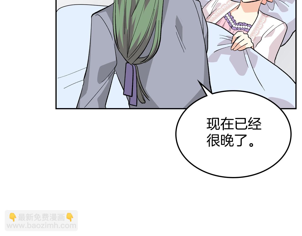 毒皇妃也有可愛閨蜜？ - 第29話 信任(3/3) - 8