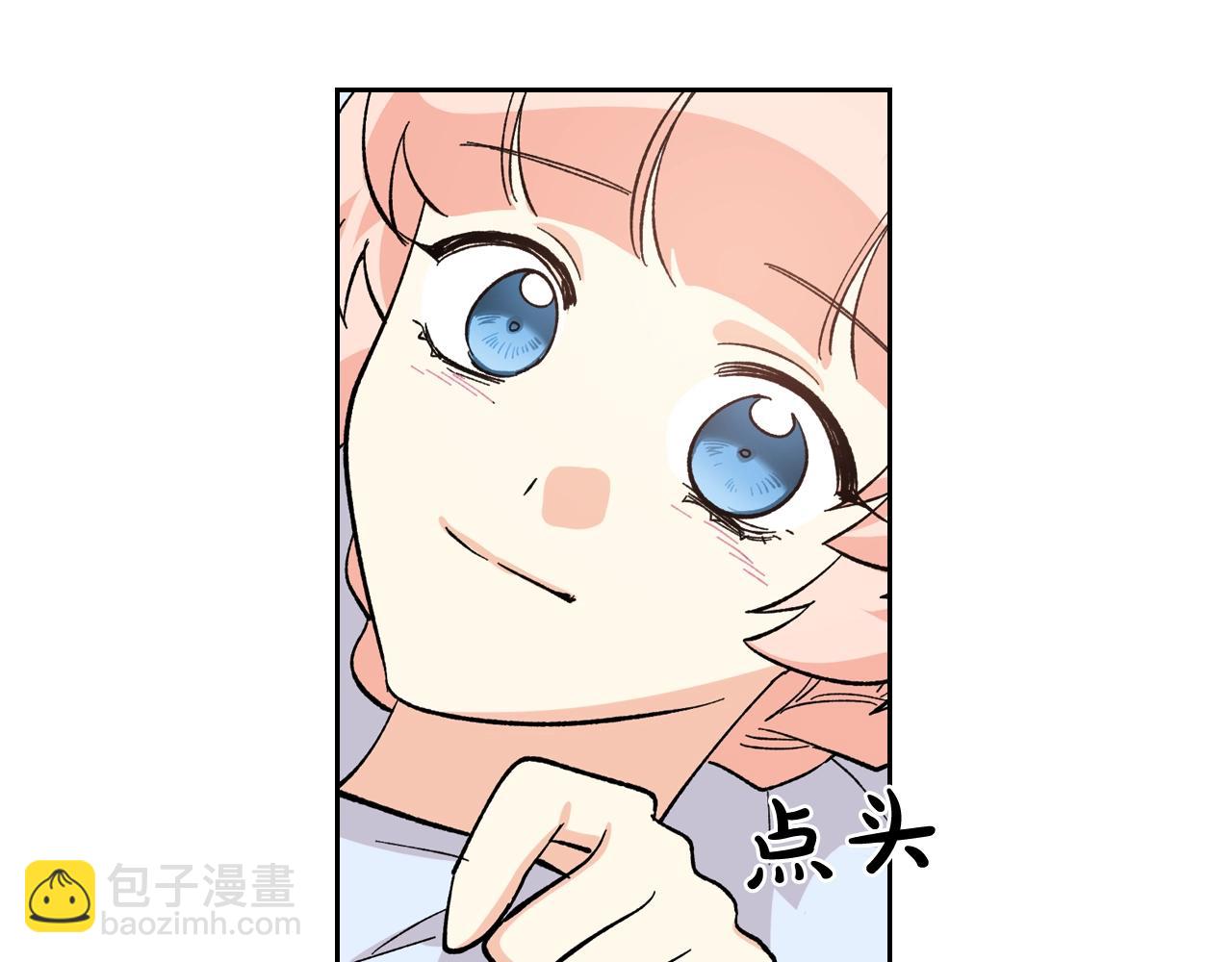 毒皇妃也有可愛閨蜜？ - 第29話 信任(3/3) - 1