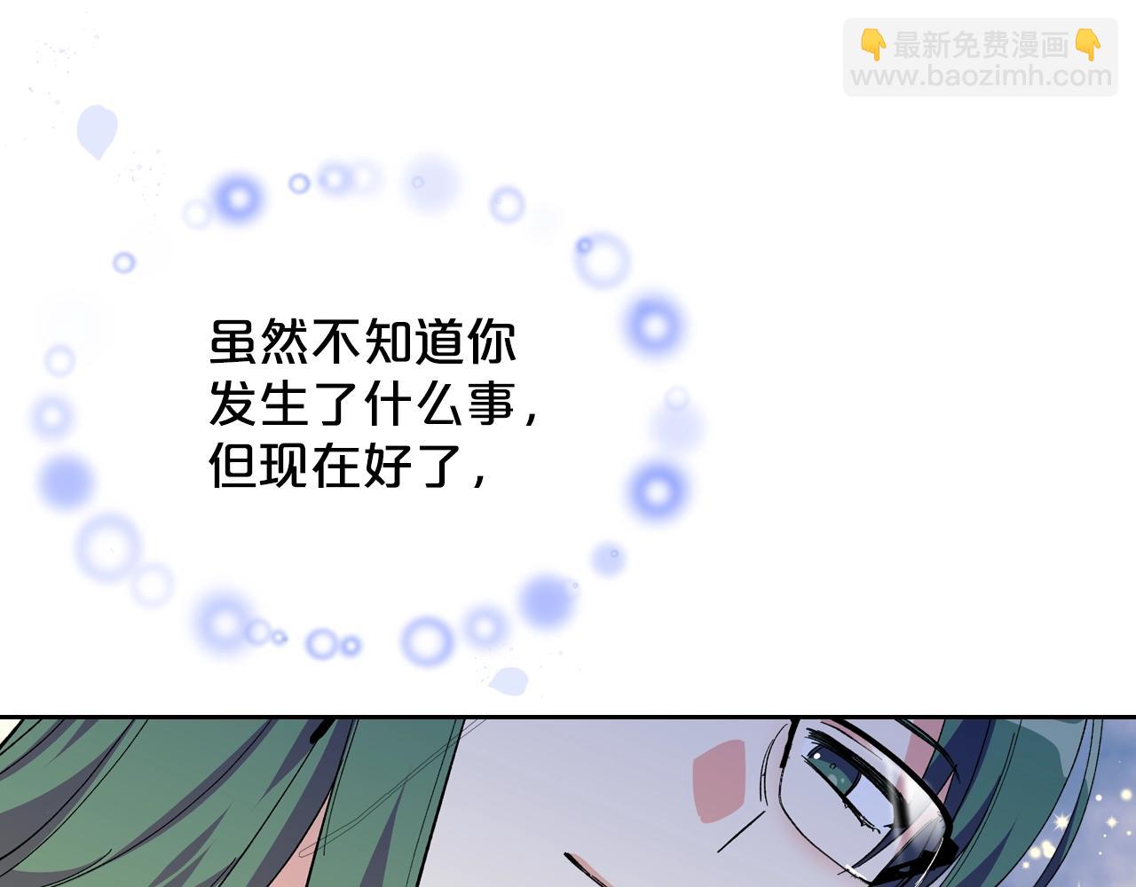 毒皇妃也有可愛閨蜜？ - 第29話 信任(3/3) - 3