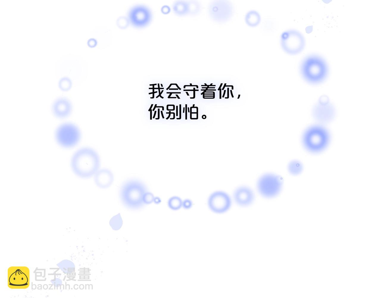 毒皇妃也有可愛閨蜜？ - 第29話 信任(3/3) - 6