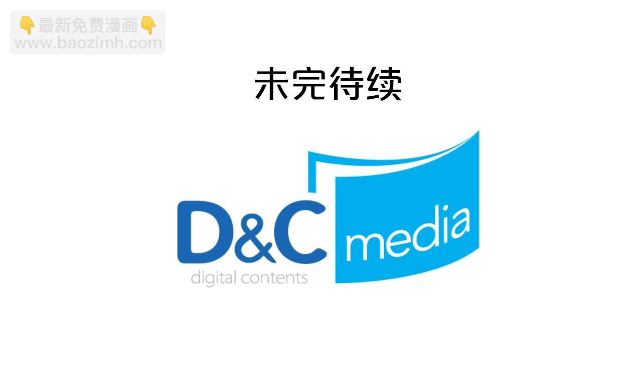 毒皇妃也有可愛閨蜜？ - 第29話 信任(3/3) - 8