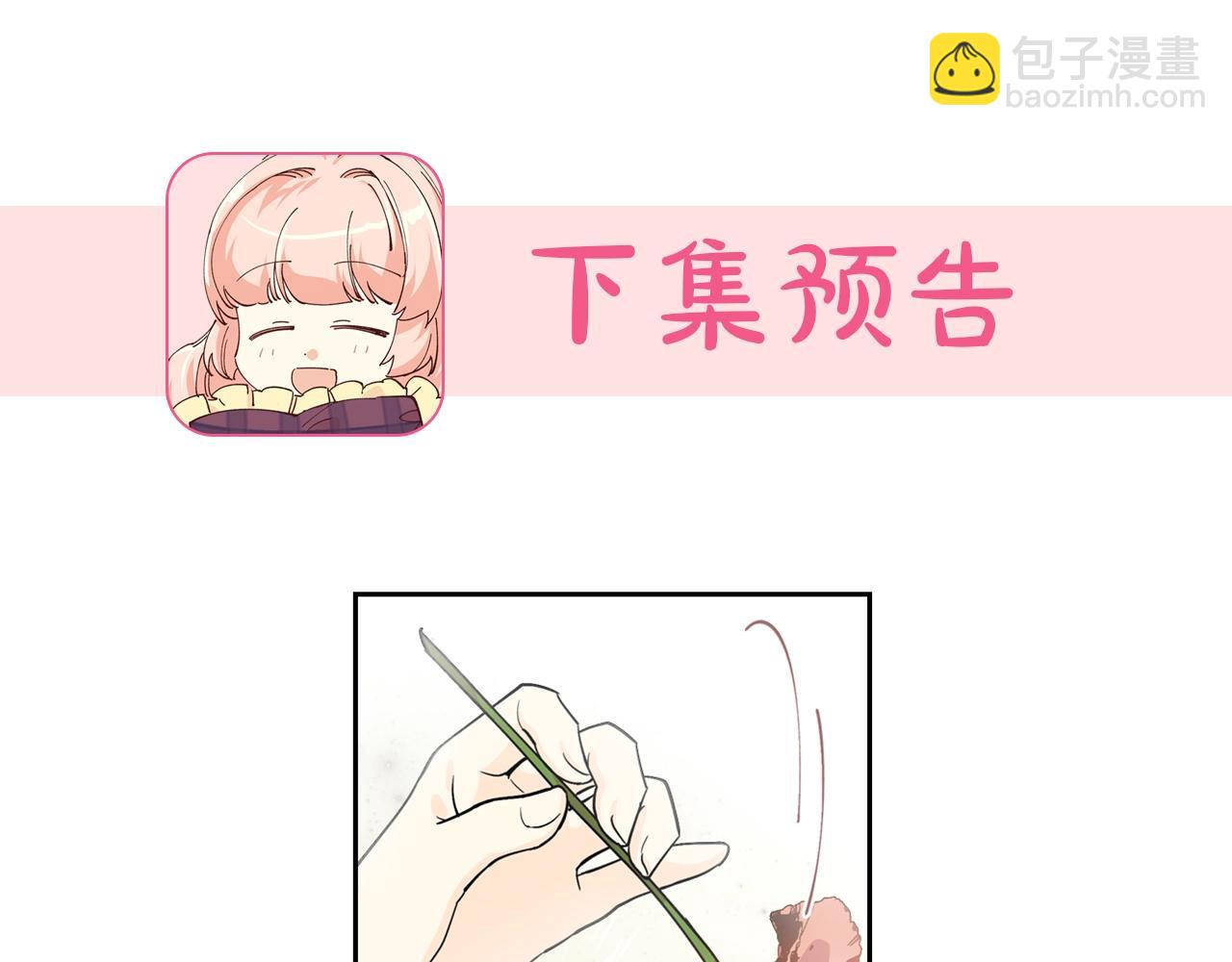 毒皇妃也有可愛閨蜜？ - 第29話 信任(3/3) - 1