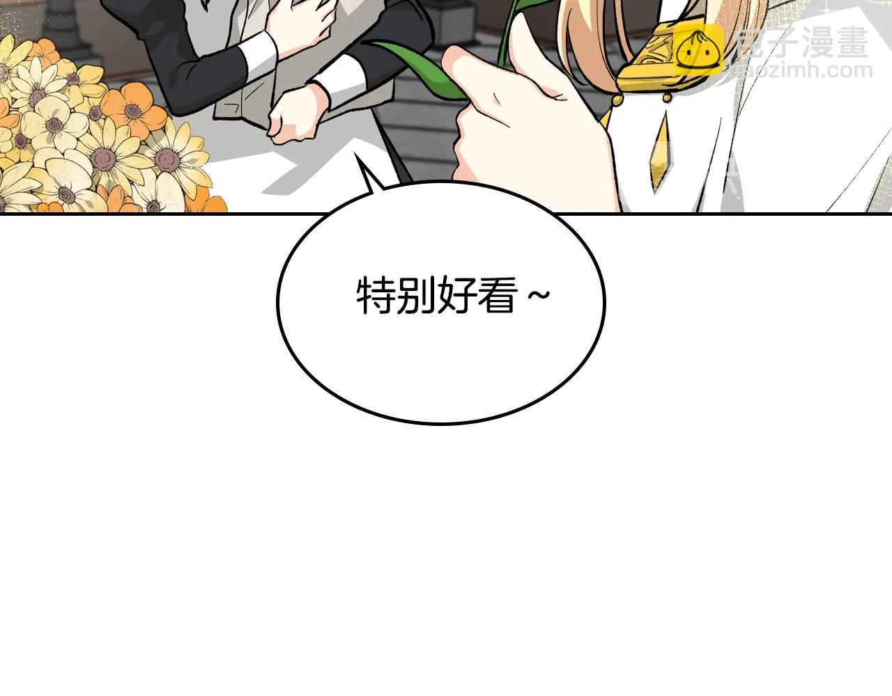 毒皇妃也有可愛閨蜜？ - 第29話 信任(1/3) - 5