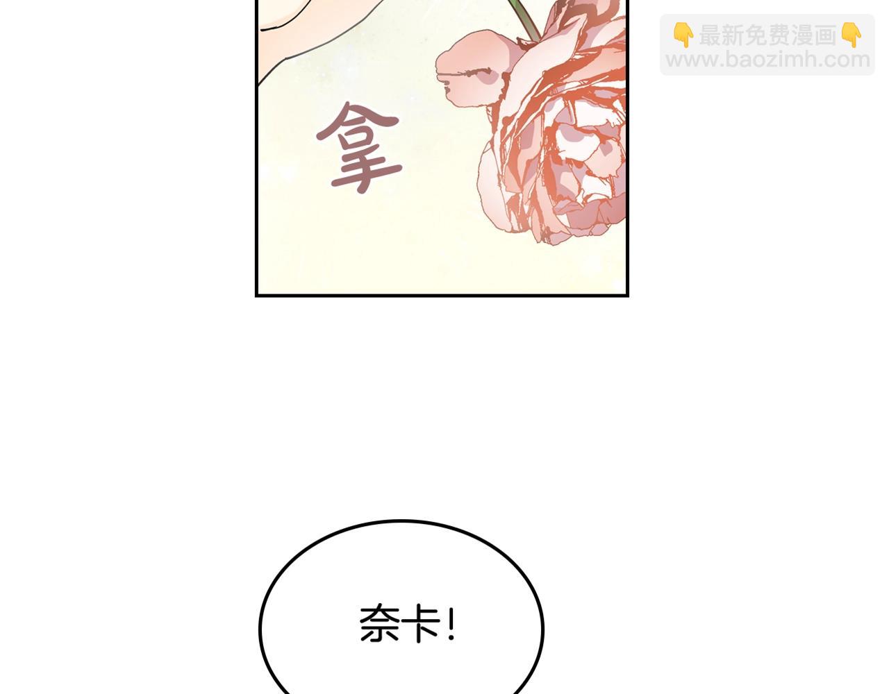 毒皇妃也有可愛閨蜜？ - 第29話 信任(3/3) - 2