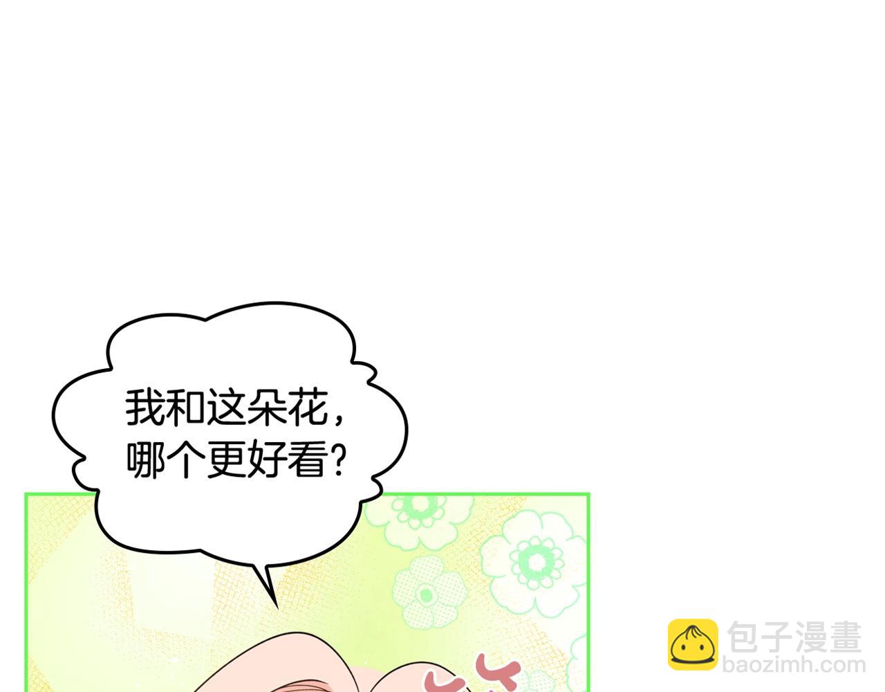 毒皇妃也有可愛閨蜜？ - 第29話 信任(3/3) - 4