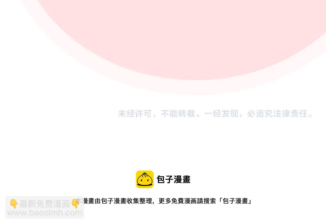 毒皇妃也有可愛閨蜜？ - 第29話 信任(3/3) - 8