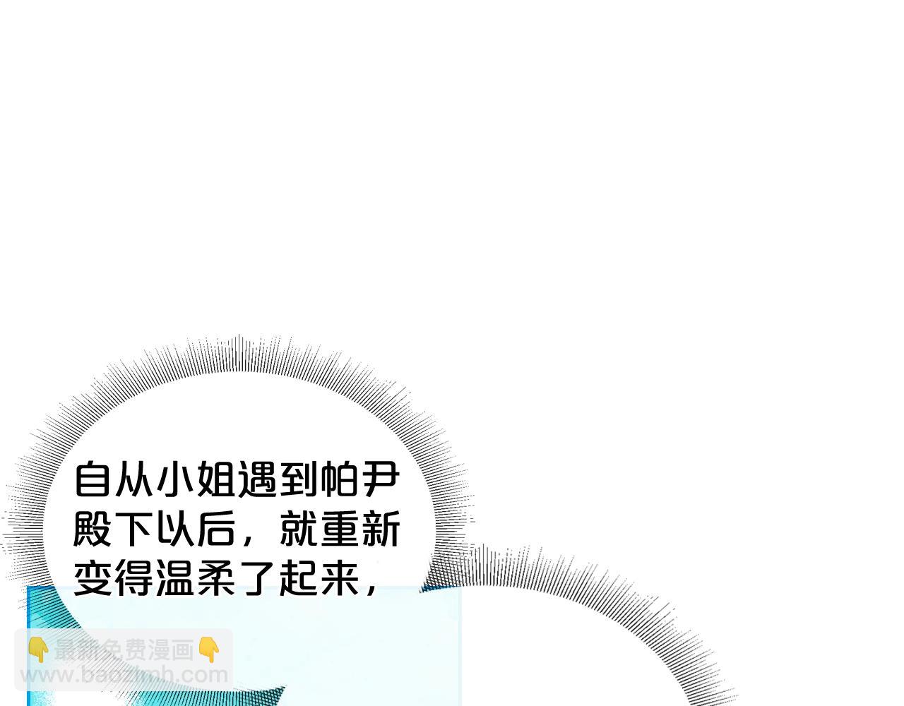 毒皇妃也有可愛閨蜜？ - 第29話 信任(1/3) - 8