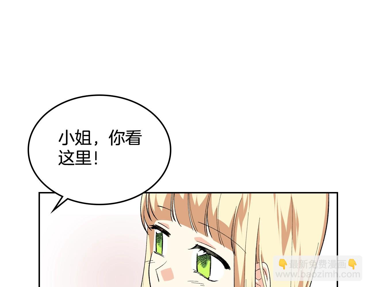 毒皇妃也有可愛閨蜜？ - 第29話 信任(1/3) - 3