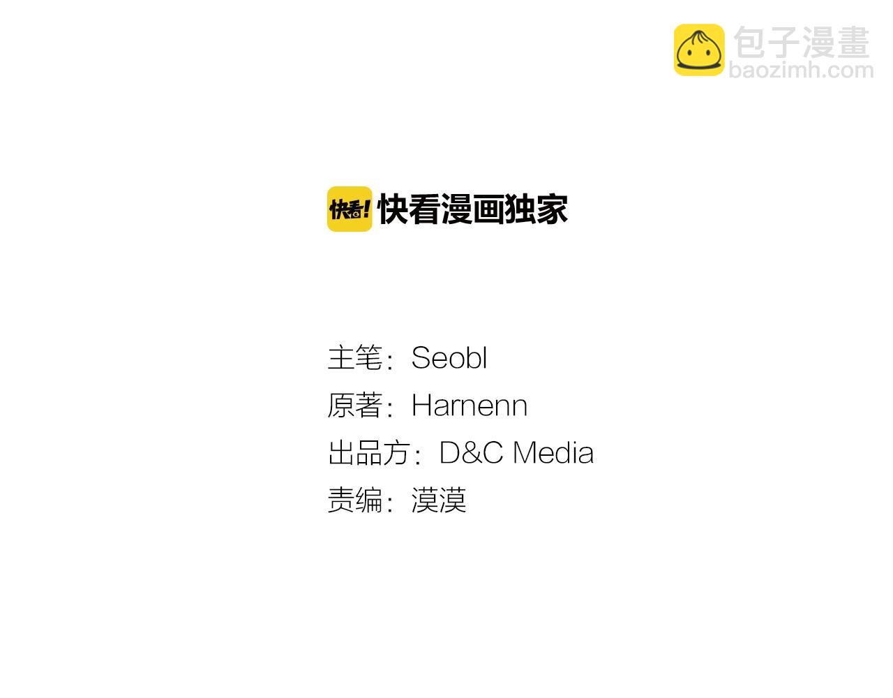 毒皇妃也有可愛閨蜜？ - 第29話 信任(1/3) - 3