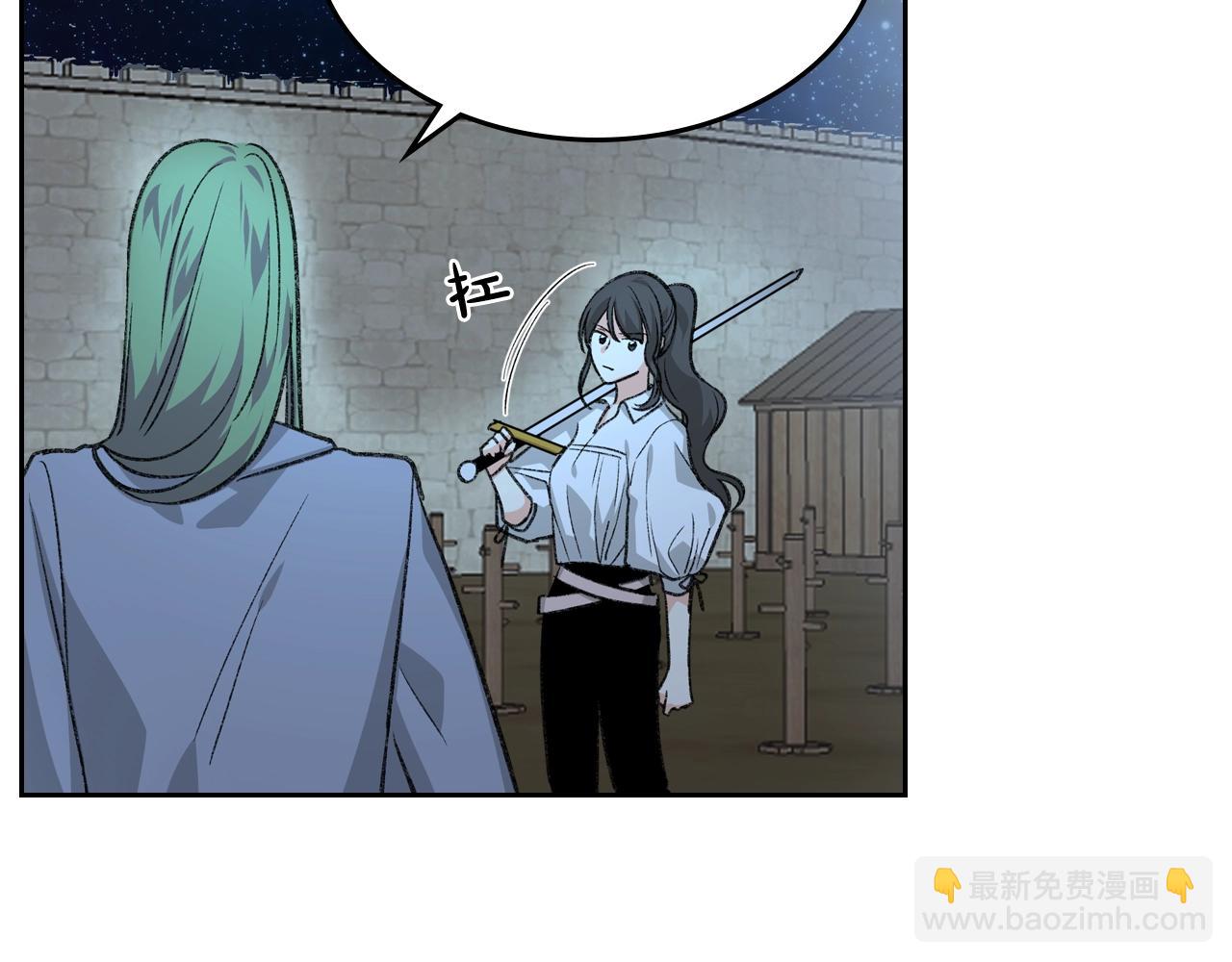 毒皇妃也有可愛閨蜜？ - 第29話 信任(1/3) - 4