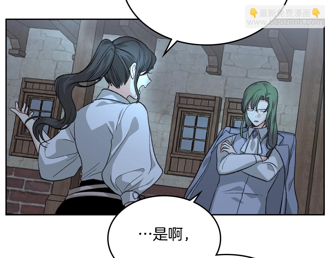 毒皇妃也有可愛閨蜜？ - 第29話 信任(1/3) - 8