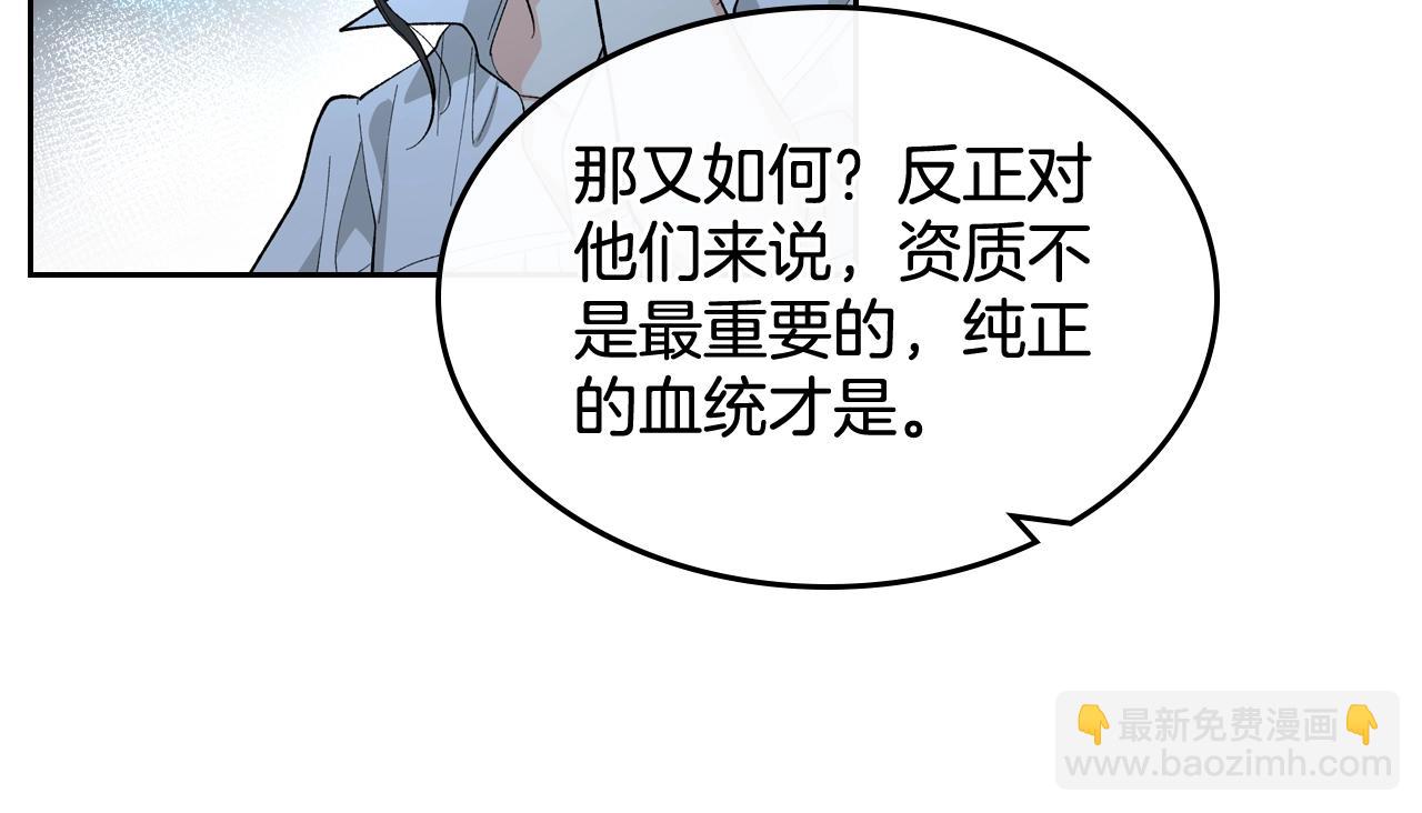 毒皇妃也有可愛閨蜜？ - 第29話 信任(1/3) - 3