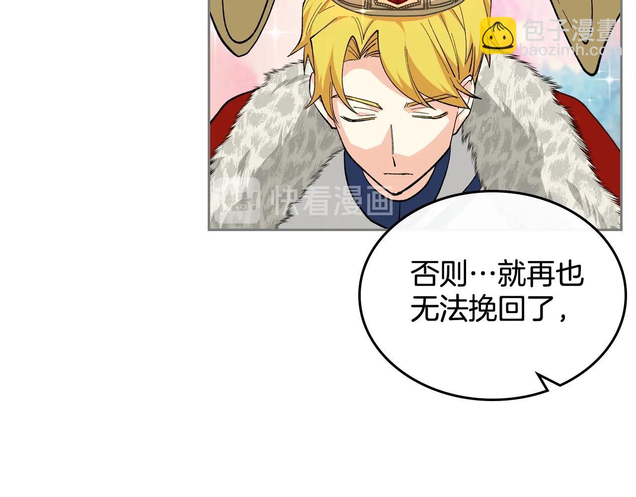 毒皇妃也有可愛閨蜜？ - 第29話 信任(1/3) - 5