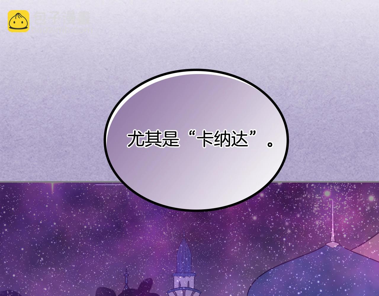 毒皇妃也有可愛閨蜜？ - 第29話 信任(1/3) - 8