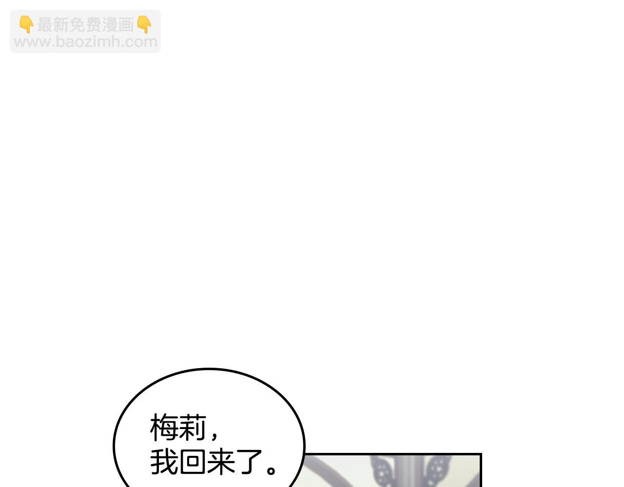 毒皇妃也有可愛閨蜜？ - 第29話 信任(1/3) - 5