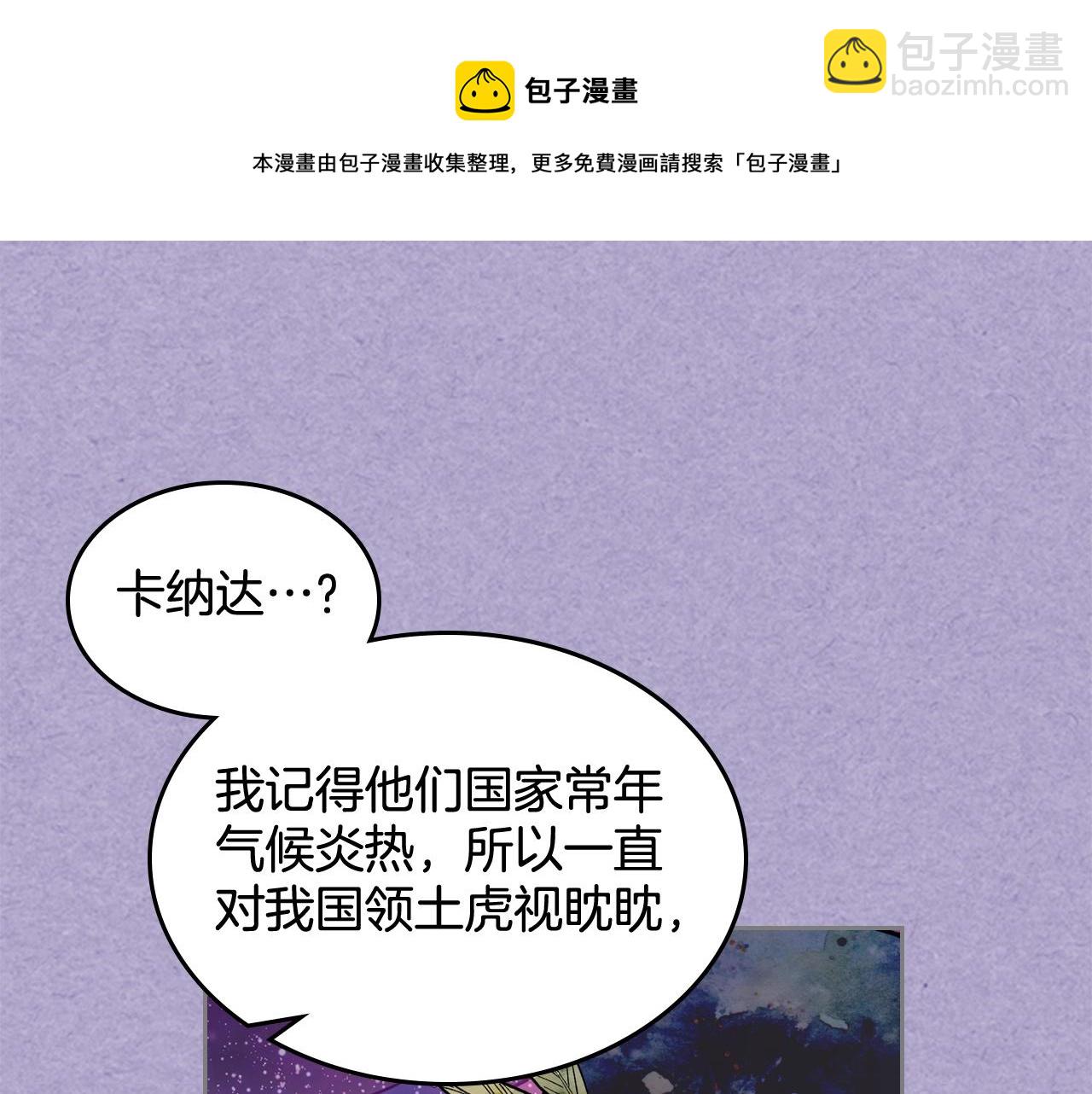 毒皇妃也有可愛閨蜜？ - 第29話 信任(1/3) - 2