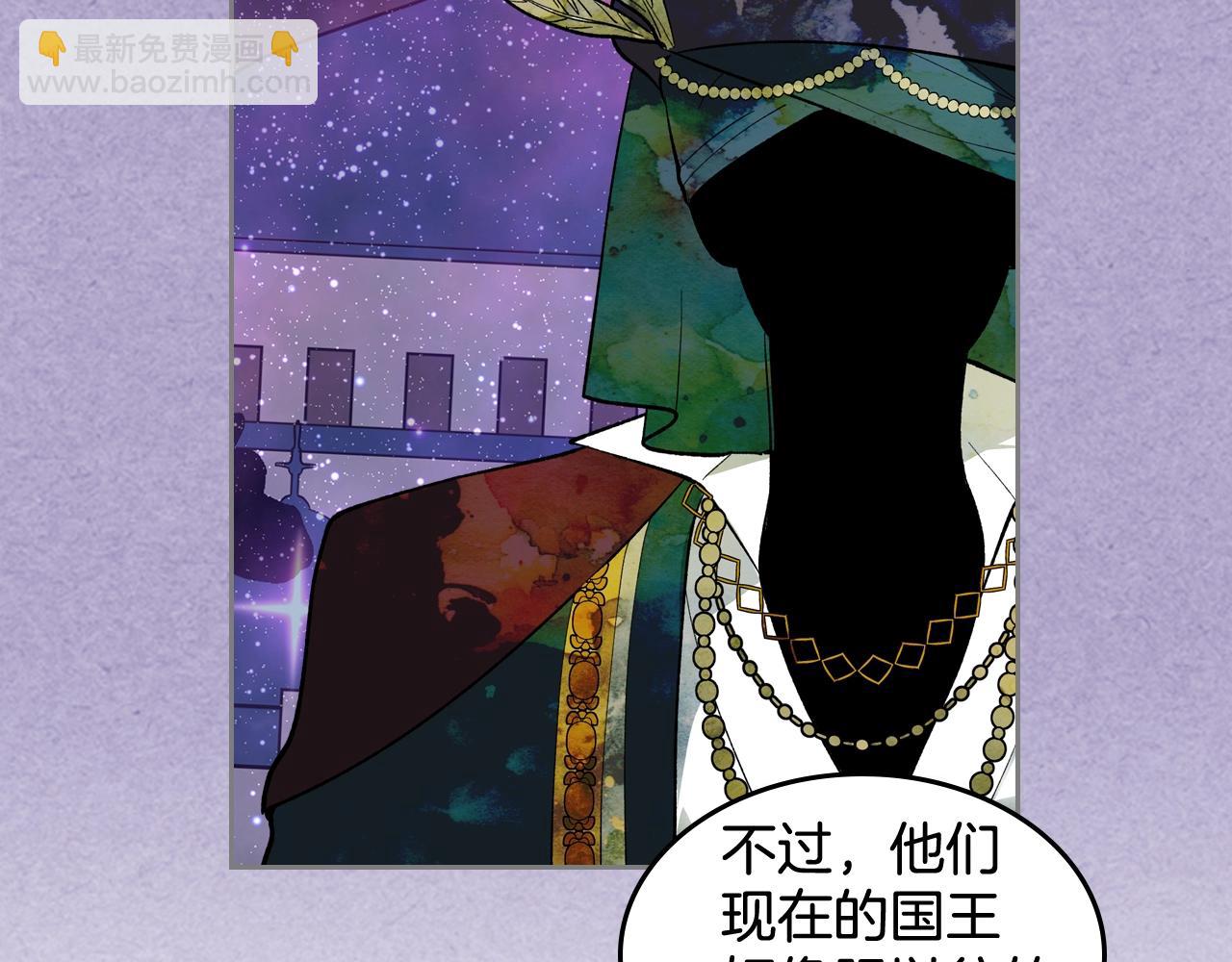 毒皇妃也有可愛閨蜜？ - 第29話 信任(2/3) - 5