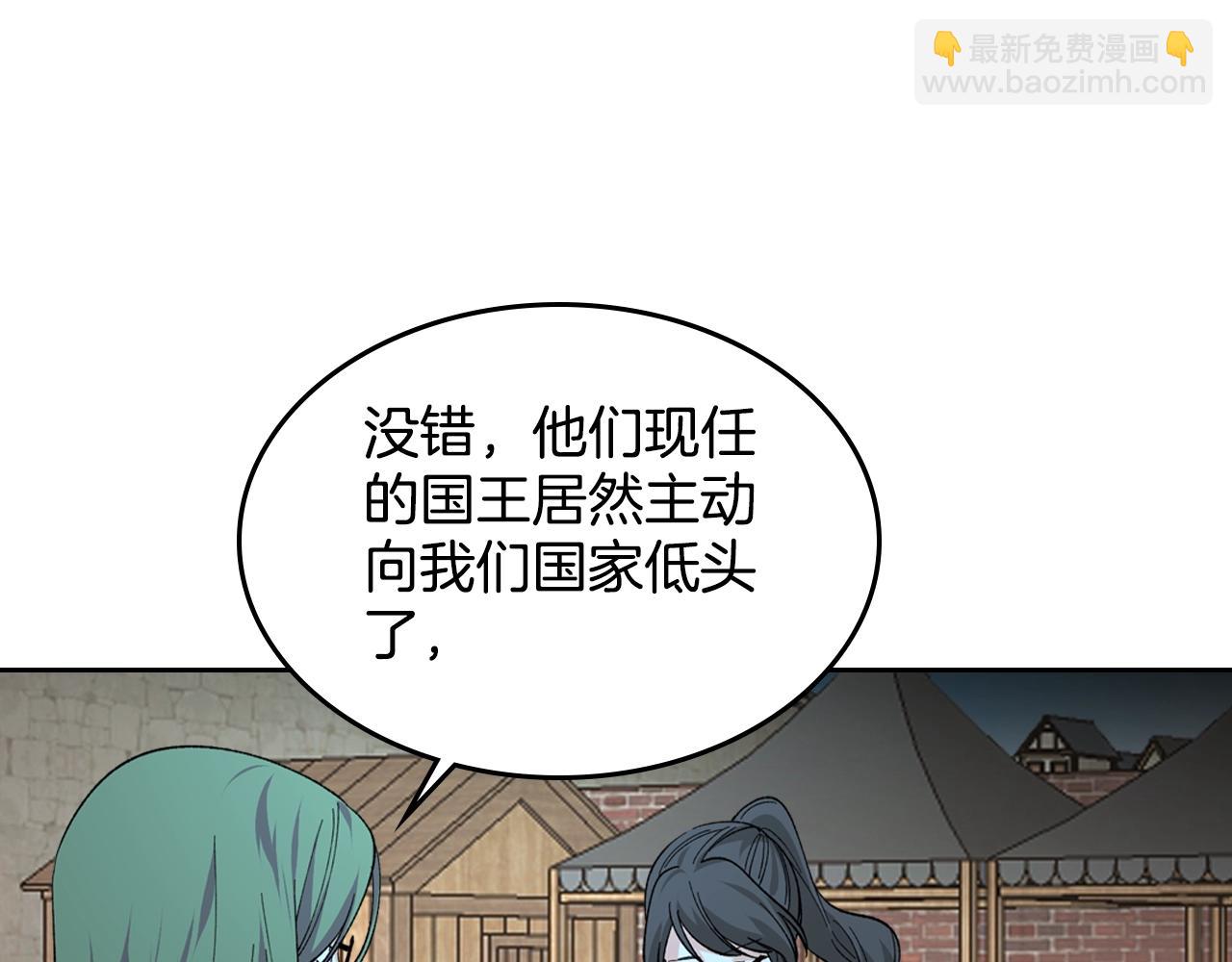 毒皇妃也有可愛閨蜜？ - 第29話 信任(2/3) - 7